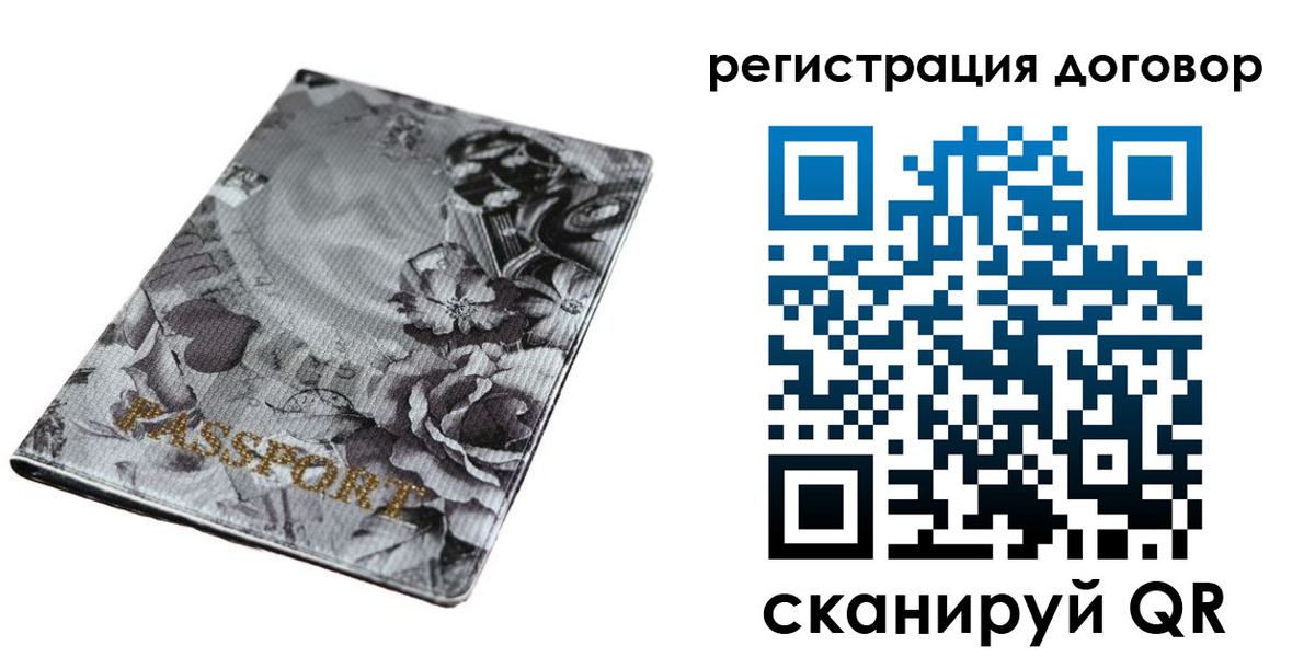 временная регистрация поиск в Боровичах