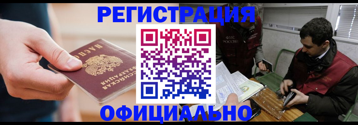 прописка паспорт в Боровичах