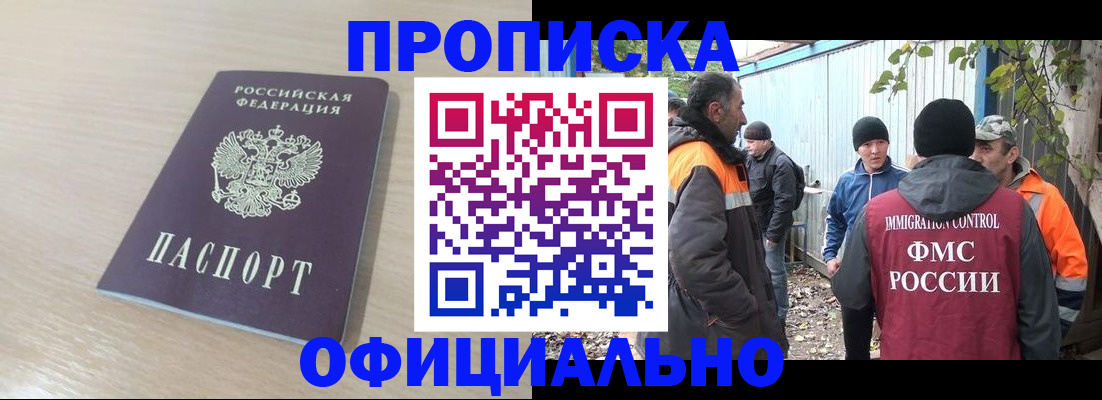 пропишу в квартире в Боровичах