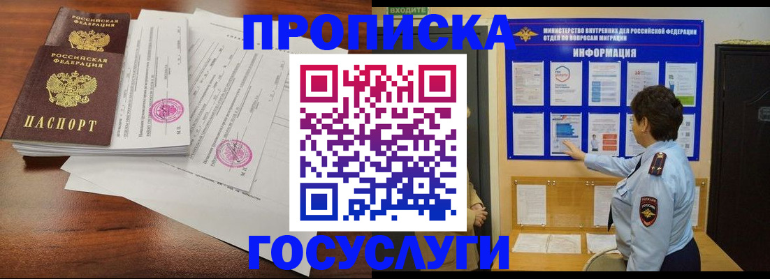 временная регистрация поиск в Боровичах